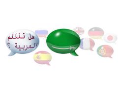 Corso di arabo elementare
